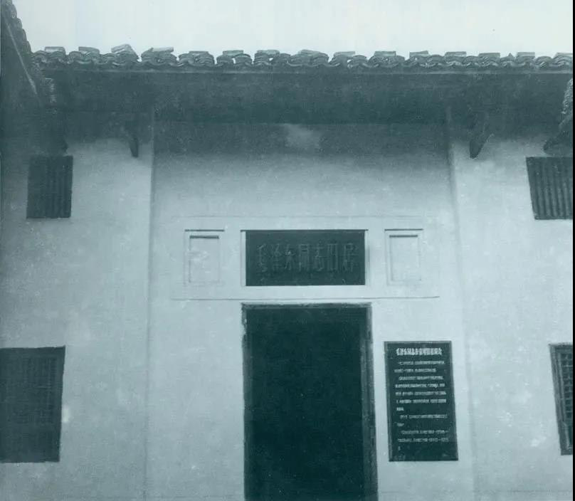 圖為于都縣革命委員會舊址。1929年4月11日，毛澤東在于都主持召開中共紅四軍前委擴大會議。