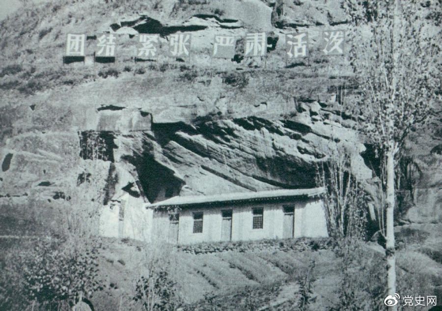 1936年6月1日，中國人民抗日紅軍大學(xué)在陜北瓦窯堡創(chuàng)立。圖為大學(xué)舊址。
