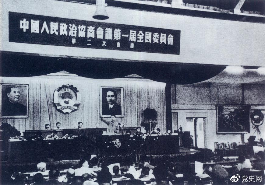 1950年6月14日至23日，全國(guó)政協(xié)一屆二次會(huì)議在北京召開。