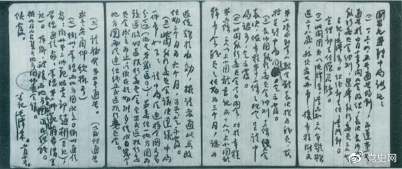 1922年6月20日，中國社會主義青年團長沙地方委員會書記毛澤東致團中央書記施存統(tǒng)的工作報告。