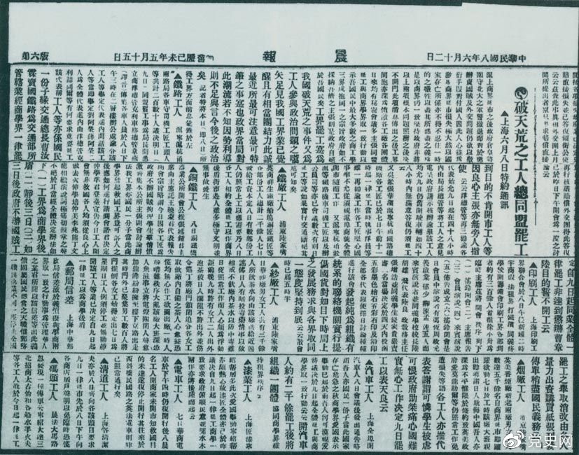 　　1949年7月10日，新政治協(xié)商會(huì)議籌備會(huì)決定公開向全國(guó)征集國(guó)旗、國(guó)徽?qǐng)D案和國(guó)歌詞譜。圖為《人民日?qǐng)?bào)》刊登的征集啟事。