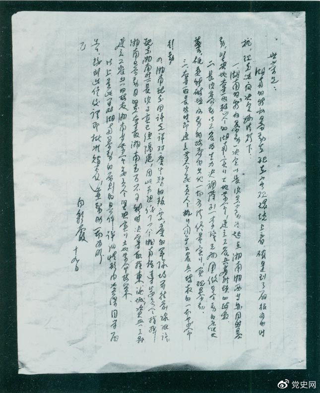 1927年8月19日，為貫徹八七會議精神，中共湖南省委擬定了秋收暴動的計劃，并向中共中央作了報告（世榮為中共中央代號，向彩霞為中共湖南省委代號）。